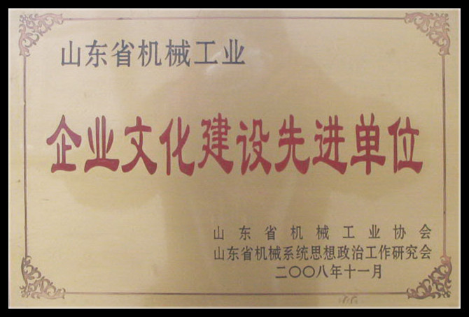 2008企业文化建设先进单位